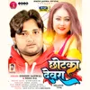 About Chhotka Devra Song